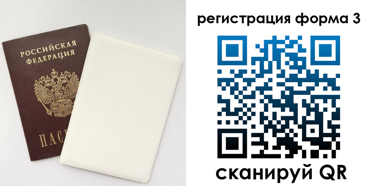 временная регистрация собственник в Нижнем Ломове