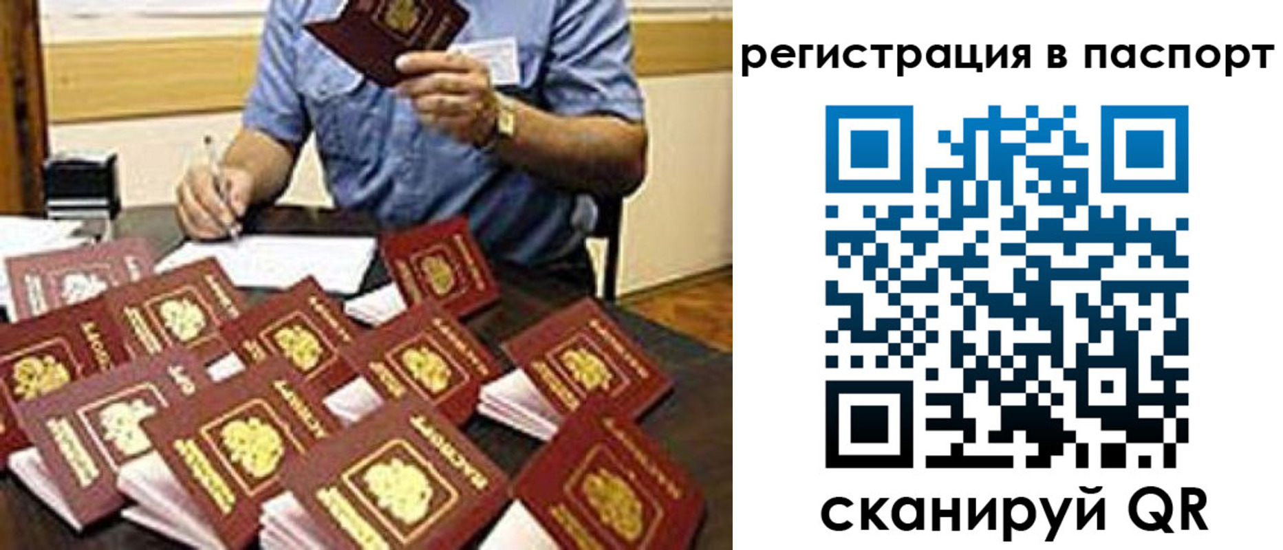 временная регистрация поиск в Нижнем Ломове