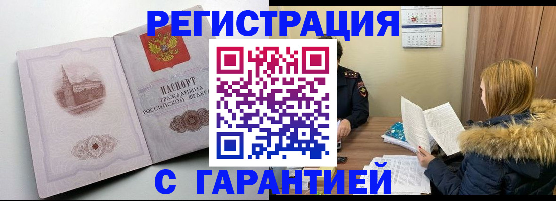 временная регистрация гарантия в Нижнем Ломове